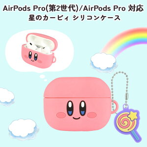 ̃J[rB AirPods Pro 2 Ή VRP[X J[rB GA|bYv 2 GA[|bY v P[X Jo[ CzP[X _CJbg }XRbg sN 킢  ނ