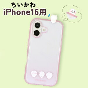 |Cg10{ 11/30 23:59iPhone 16 P[X LN^[  킢 ϏՌ ی Jo[ iPhone16 iKm \tg n[h X}zJo[ X}zP[X ACtH16 chiikawa