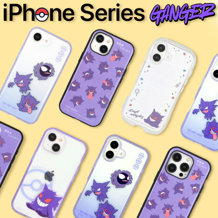 楽天市場】iPhone17e 16e ケース ポケモン ゲンガー キャラクター 