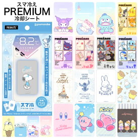 冷却シート スマ冷え スマホ 冷 スヌーピー サンリオ ポケモン ディズニー ミッフィー 星のカービィ mofusand キャラクターグッズ 貼って剥がせる プレミアム スマートフォン 冷却 シート スマホ冷却 スマホ ゲーム 熱暴走対策 夏 暑さ熱中症 対策 iPhone Android