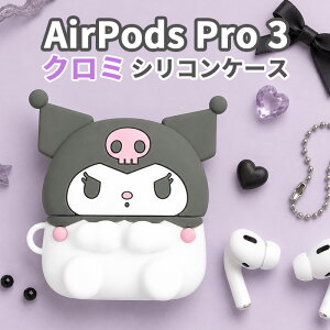 �T�����I �N���~ AirPodsPro3 �P�[�X AirPodsPro ��O���� ��3���� �G�A�|�b�Y�v�� 3 Apple �A�b�v�� �C���z���P�[�X ���킢�� ������� �l�C ���C�����X�C���z�� �V���R���P�[�X �ی�P�[�X �ϏՌ� 