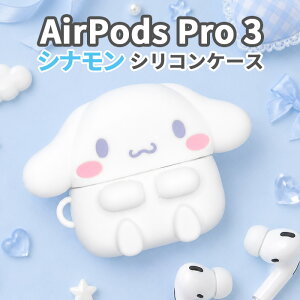 �T�����I �V�i�����[�� AirPodsPro3 �P�[�X AirPodsPro ��O���� ��3���� �G�A�|�b�Y�v�� 3 Apple �A�b�v�� �C���z���P�[�X ���킢�� ������� �l�C ���C�����X�C���z�� �V���R���P�[�X �ی�P�[�X ��