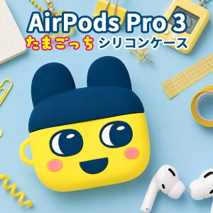 ���܂����� �܂߂��� AirPodsPro3 �P�[�X AirPodsPro ��O���� ��3���� �G�A�|�b�Y�v�� 3 Apple �A�b�v�� �C���z���P�[�X ���킢�� ������� �l�C ���C�����X�C���z�� �V���R���P�[�X �ی�P�[�X �Ϗ�