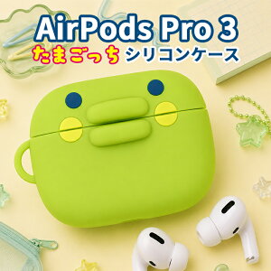 ���܂����� �����ς��� AirPodsPro3 �P�[�X AirPodsPro ��O���� ��3���� �G�A�|�b�Y�v�� 3 Apple �A�b�v�� �C���z���P�[�X ���킢�� ������� �l�C ���C�����X�C���z�� �V���R���P�[�X �ی�P�[�X ��