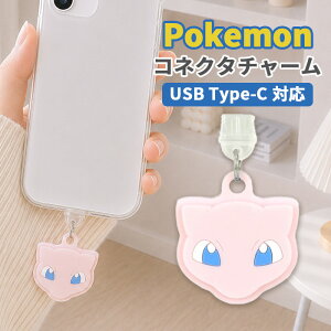�|�P�b�g�����X�^�[ �R�l�N�^�`���[�� TypeC �L�����N�^�[ �O�b�Y USB �� �� �t�^ �z�R���h�~ �~���E �X�}�z �A�N�Z�T���[ �`���[�� �X�}�z �A�N�Z�T���[ iPhone android �O���}���f�B�[�Y