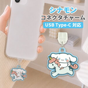 �T�����I �R�l�N�^�`���[�� TypeC �L�����N�^�[ �O�b�Y USB �� �� �t�^ �z�R���h�~ �V�i�����[�� �X�}�z �A�N�Z�T���[ �`���[�� �X�}�z �A�N�Z�T���[ iPhone android �O���}���f�B�[�Y