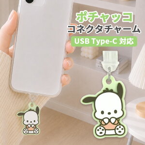 �T�����I �R�l�N�^�`���[�� TypeC �L�����N�^�[ �O�b�Y USB �� �� �t�^ �z�R���h�~ �|�`���b�R �X�}�z �A�N�Z�T���[ �`���[�� �X�}�z �A�N�Z�T���[ iPhone android �O���}���f�B�[�Y