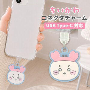 �������� �R�l�N�^�`���[�� TypeC �L�����N�^�[ �O�b�Y USB �� �� �t�^ �z�R���h�~ �Ö{�� �X�}�z �A�N�Z�T���[ �`���[�� �X�}�z �A�N�Z�T���[ iPhone android �O���}���f�B�[�Y