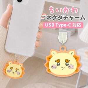 �������� �R�l�N�^�`���[�� TypeC �L�����N�^�[ �O�b�Y USB �� �� �t�^ �z�R���h�~ �V�[�T�[ �X�}�z �A�N�Z�T���[ �`���[�� �X�}�z �A�N�Z�T���[ iPhone android �O���}���f�B�[�Y