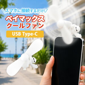 �f�B�Y�j�[ �n���f�B�t�@�� �x�C�}�b�N�X �L�����N�^�[ �O�b�Y �X�}�z ��@ USB type �R�l�N�^ �[�q iPhone Android ���� �M���� �΍� �v���y�� typeC �~�j�N�[���t�@�� �N�[���t�@�� �~�j��@ ��