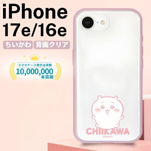 iPhone 17e �P�[�X �������� �N���A iPhone16e �A�C�t�H��17e �A�C�t�H��16e �L�����N�^�[ ���킢�� �l�C ������� chiikawa �i�K�m nagano ���� �ϏՌ� �Ռ��z�� ���ɋ��� �J�o�[ �n�C�u���b�h �X�}�z�P