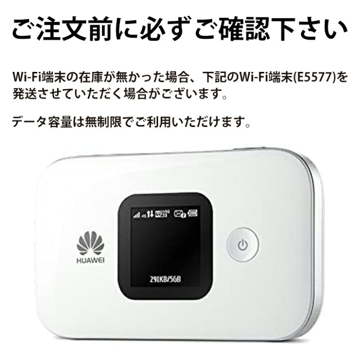 楽天市場】【レンタル】 wifi レンタル 60日 無制限 【往復送料無料】 モバイル wifi ルーター レンタル モバイルルーター レンタル  wi-fiルーター 中継器 【 gwifi wifiルーター モバイルwifi 激安 501hw 】【レンタル】 在宅 テレワーク :  FiveStar楽天市場店