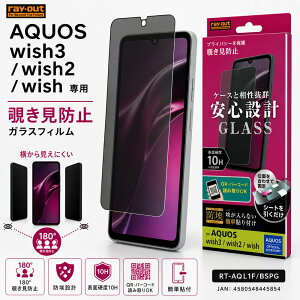 AQUOS wish wish2 wish3 �K���X�t�B���� �̂������h�~ �t�B���� �K���X AQUOSwish3 SH-53D AQUOSwish3 wish2 wish �A�N�I�X�E�B�b�V��3 �Ή� �`�����h�~ �����Ȃ� �Ɏq �t���ی�t�B���� ��ʕی�t�B���� �A�N
