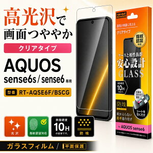 AQUOS sense6 �t���ی�t�B���� �K���X ���� ���� �t�b�f ���ɋ��� 10H ��U�h�~ �� �����Ȃ� �ȒP SH-54B SHG05 �X�}�z�t�B���� �A�N�I�X �A�N�I�X�Z���X6 �A�N�I�X 6�t�B���� ��ʕی�t�B���� �t
