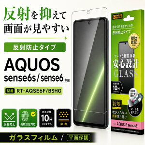 AQUOS sense6 �t���ی�t�B���� �K���X ���˖h�~ �}�b�g ���ɋ��� 10H ��U�h�~ �� �����Ȃ� SH-54B SHG05 �X�}�z�t�B���� �A�N�I�X �A�N�I�X�Z���X6 �A�N�I�X 6 �ی�t�B���� ��ʕی�t�B���� �t
