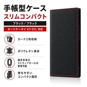 �J�[�h�P�[�^�C KY-01L �P�[�X �I�[�v�� ���U�[ �v �V���v�� ������� �y�� �y�� �����₷�� �X���� �R���p�N�g KY01L docomo �u���b�N