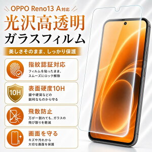 OPPO Reno13 A �K���X�t�B���� 10H ���� �w��h�~ �t���ی�t�B���� ��ʕی�t�B���� OPPOReno13A ���C�A�E�g RT-OPR13AF/SCG