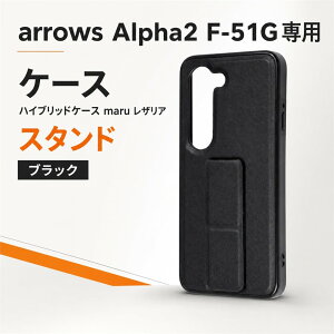 arrows Alpha2 �P�[�X �A���[�Y �A���t�@2 �n�C�u���b�h�P�[�X maru ���U���A �X�^���h �X�^���h �X�g���b�v�z�[�� �܂肽���߂�֗��ȃX�^���h�t�� �I�ׂ�J���[ �I�ׂ�f�U�C�� �X�}�z�P�[�X 