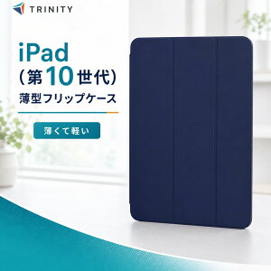 iPad (��10����) �P�[�X �蒠�^ �w�ʃN���A 2�i�K�X�^���h Simplism �g���j�e�B �l�C�r�[ FLIP SHELL iPad�P�[�X �^�u���b�g�P�[�X �^�u���b�g�J�o�[ �t���b�v�P�[�X ���^ PC�w�� �����w�� ���掋�� ��