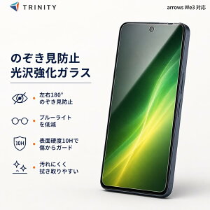 arrowsWe3 �K���X�t�B���� �g���j�e�B �`�����h�~ �t���J�o�[ Simplism arrows We3 �A���[�Y �E�B�[3 �����Ȃ� �v���C�o�V�[�ی� �w��h�~ �C�A���X �\��t���ȒP �ی�t�B���� �t���ی�t�B���� ��