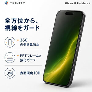 iPhone17 Pro Max �K���X�t�B���� �̂������h�~ 10H �t���J�o�[ ��U�h�~ Simplism FLEX 3D �u���b�N TR-IP25L3-G3-LFPVCBK 4582269586199 �g���j�e�B �t���ی�t�B���� ��ʕی�t�B���� �X�N���[���v���e�N�^�[ 