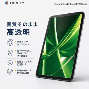 iPad mini A17 Pro ��7���� �t�B���� ���� �N���A �\��t���L�b�g�t�� ���{�u�����h ���K�i Simplism �t���ی�t�B���� ��ʕی�t�B���� �X�}�z�t�B���� �X�}�z�ی�t�B���� �ی�t�B���� �}�C�N��