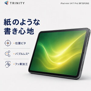 iPad mini A17 Pro ��7���� �t�B���� �N���A �\��t���L�b�g�t�� ���{�u�����h ���K�i Simplism �t���ی�t�B���� ��ʕی�t�B���� �X�}�z�t�B���� �X�}�z�ی�t�B���� �ی�t�B���� �}�C�N���t�@