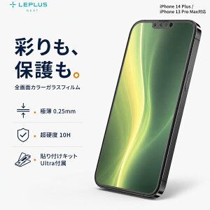 iPhone 14Plus iPhone13ProMax �t�B���� �K���X �S�ʕی� �t���J�o�[ �_�[�N�O���[ �d�x10H ������ �N���A �\��t���L�b�g�t�� �\�t�g�t���[�� �p���ꂵ�Ȃ� �X�}�z�P�[�X �X�}�[�g�t�H���P�[�X �g��