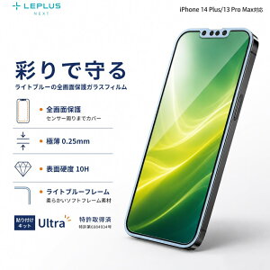 iPhone 14Plus iPhone13ProMax �t�B���� �K���X �S�ʕی� �t���J�o�[ ���C�g�u���[ �d�x10H ������ �N���A �\��t���L�b�g�t�� �\�t�g�t���[�� �p���ꂵ�Ȃ� �X�}�z�P�[�X �X�}�[�g�t�H���P�[�X �g��