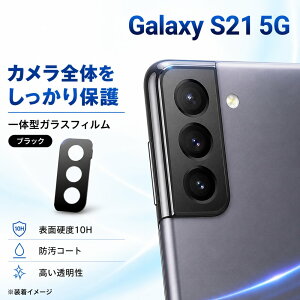 Galaxy S21 Galaxy S21+ Galaxy S21 Ultra �t�B���� �K���X�t�B���� �J���� 10H scg09 sc-51b �M�����N�V�[ GalaxyS21 5G GalaxyS21+5G GalaxyS21Ultra5G �J���������Y�ی� �����Y�ی� �J�����ی� �J�����t�B���� �����Y�t