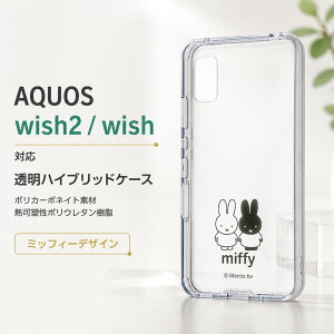 AQUOS wish �w�~�b�t�B�[�x/�n�C�u���b�h�P�[�X Charaful/�~�b�t�B�[ �X�}�z�P�[�X �X�}�[�g�t�H���P�[�X �g�уP�[�X �X�}�z�J�o�[ �ی�P�[�X