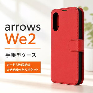 arrows We2 �P�[�X �蒠�^ �}�O�l�b�g arrowsWe2 F-52E FCG02 �A���[�Y�E�B�[2 �蒠�^�P�[�X �ϏՌ� ���b�h �J�o�[ �\�t�g �n�[�h �X�}�z�J�o�[ �X�}�z�P�[�X �X�}�[�g�t�H���P�[�X �g�уP�[�X �ی�P