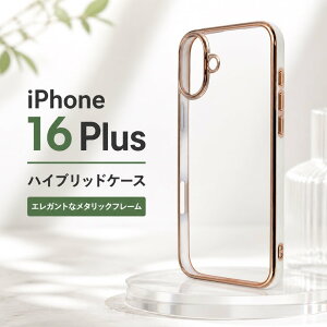 iPhone 16 Plus �P�[�X �N���A iPhone16Plus �A�C�t�H�� 16�v���X �ϏՌ� ���� ������� ���킢�� �z���C�g �\�t�g �n�[�h �X�}�z�P�[�X �X�}�z�P�[�X �X�}�[�g�t�H���P�[�X �g�уP�[�X �X�}�z�J�o�[ 