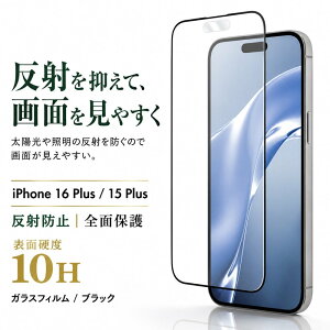 iPhone 16 Plus / iPhone 15 Plus �K���X�t�B���� 10H ���˖h�~ �S�ʕی� �t���ی�t�B���� ��ʕی�t�B���� iPhone 16 Plus ���C�A�E�g IN-P48F/HGB �ی�t�B���� �t���ی�t�B���� ��ʕی�t�B���� �X�}�z