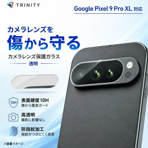 Google Pixel 9 Pro XL �J���������Y �K���X �����Y�J�o�[ ���� �N���A �d�x10H ��U�h�~ �\��t���L�b�g ���K�i �X�}�z�P�[�X �X�}�[�g�t�H���P�[�X �g�уP�[�X �X�}�z�J�o�[ �X�}�[�g�t�H���J�o