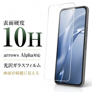arrows Alpha �K���X�t�B���� 10H ���� �t���ی�t�B���� ��ʕی�t�B���� arrowsAlpha ���C�A�E�g RT-ARALF/SCG �ی�t�B���� �t���ی�t�B���� ��ʕی�t�B���� �X�}�z�t�B���� �X�N���[���t�B���� 