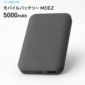 ���o�C���o�b�e���[ 5000mAh ���ő̓d�r �ő�15W USB-C USB-A 2�|�[�g PSE�Z�p��K�� MOEZ �_�[�N�O���[ LEPLUS NEXT LN-MBMZ50DGY �g�я[�d�� �R���p�N�g �c�ʃ����v �X�}�z�[�d�� �\���d�� �h�� ���s �ʋ�