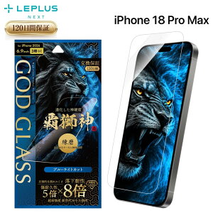 iPhone 18 Pro Max �K���X�t�B���� �u���[���C�g�J�b�g GOD GLASS �e���_ ���� ���[�X�d�x7���� �T�t�@�C�A�R�[�e�B���O �\��T�|Master Fit�t�� �N���X�t�� �z�R�����t�� ���F���Ȃ� GG-IL26GLB �����K