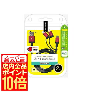 3in1 �[�d�P�[�u�� 2m microUSB USB Type-C Lightning ���b�h air-J �G�A�[�W�F�C +ECO UKJ-ELMC2M RD �}���`�P�[�u�� 3in1�P�[�u�� 3��� �}�C�N��USB TypeC USB-C ���C�g�j���O �G�R �X�}�[�g�t�H�� �^�u���b�g iPhone