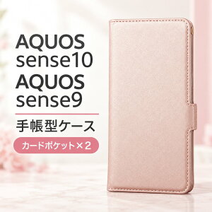 AQUOS sense9 �P�[�X �X�}�z�P�[�X �蒠�^ �J�[�h���[ �}�O�l�b�g�x���g �X�g���b�v�z�[�� �\�t�g�P�[�X ���E���₷�� air-J AQUOSsense9 �A�N�I�X sense9 �A�N�I�Xsense9 �J�o�[ �蒠�^�P�[�X �s���N AC-A