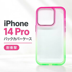 iPhone 14 Pro �P�[�X �O���f�[�V���� air-J �N���A �ϏՌ� �n�C�u���b�h �G�A�[�W�F�C �X�g���x���[×�O���[�� ���� AC-P22P-NC6 �X�}�z�P�[�X �X�}�z�J�o�[ �ی�J�o�[ �g�уP�[�X iPhone14Pro �A�C�t�H