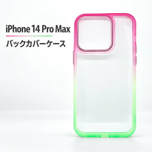 iPhone 14 Pro Max �P�[�X �O���f�[�V���� air-J �N���A �ϏՌ� �n�C�u���b�h �G�A�[�W�F�C �X�g���x���[×�O���[�� ���� AC-P22PX-NC6 �X�}�z�P�[�X �X�}�z�J�o�[ �ی�J�o�[ �g�уP�[�X iPhone14ProMax �A