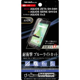 AQUOS ZETA SH-04H用フィルム/5H耐衝撃BLカットアクリルコート高光沢