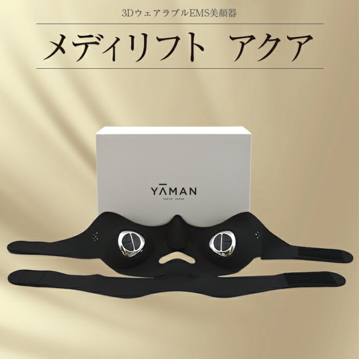 楽天市場】ヤーマン メディリフト アクア EP-17SB ブラック EMS 美顔器 