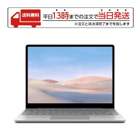 Microsoft マイクロソフト Surface Laptop Go i5/8GB/256GB THJ-00020 プラチナ サーフェス