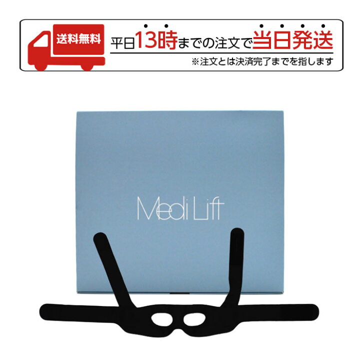 楽天市場】ヤーマン MediLift メディリフト アイ EPE-10BB エイジング 