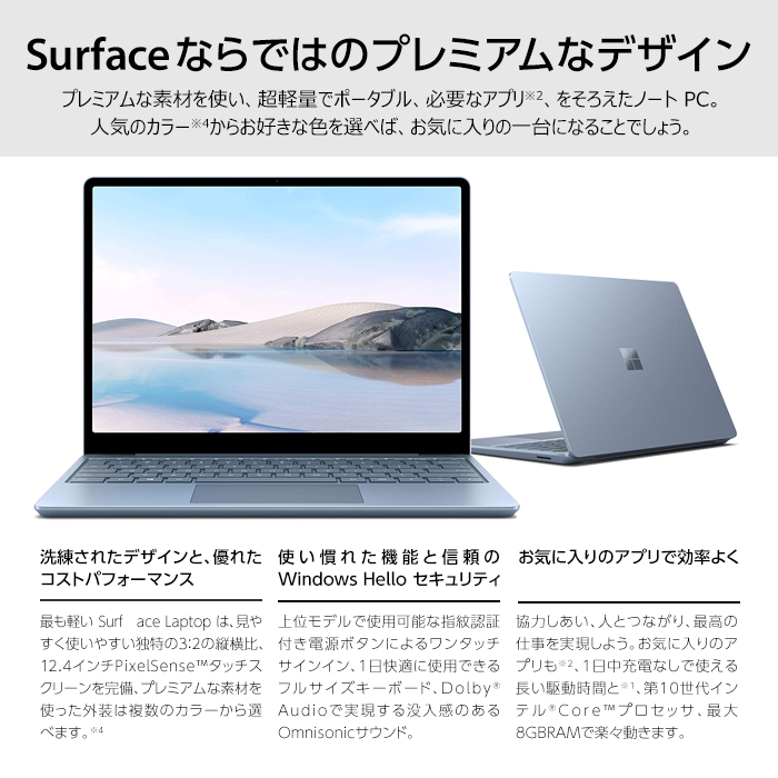 楽天市場】Microsoft マイクロソフト Surface Laptop Go 12.4型 ノート 