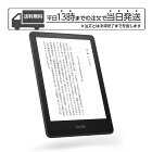 Kindle Paperwhite シグニチャー エディション (32GB) 正規品