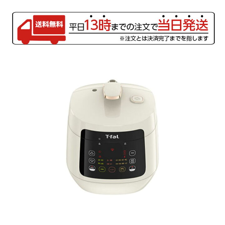 楽天市場】ティファール ラクラ・クッカー プラス CY352AJP クック  