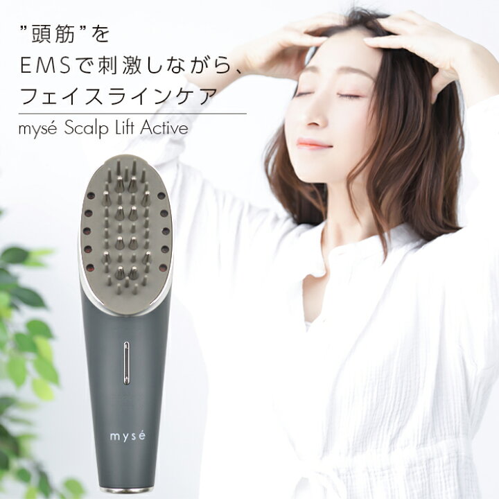 楽天市場】myse スカルプリフト アクティブ MS-80G EMS ミーゼ 